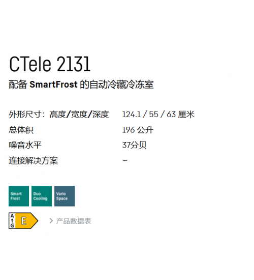 LIEBHERR利勃海尔CTele 2131独立式冰箱 